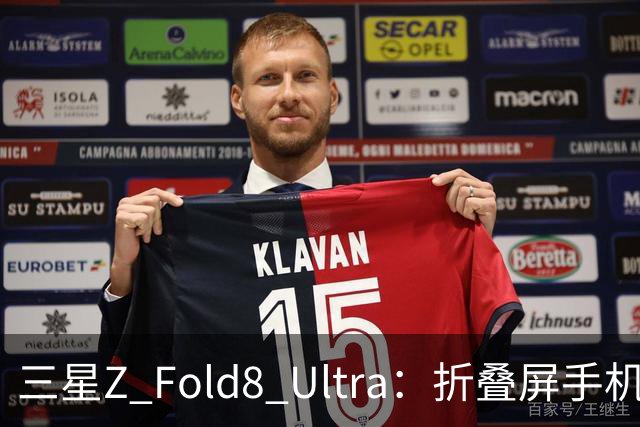 三星Z Fold8 Ultra：折叠屏手机中的“超级英雄”！